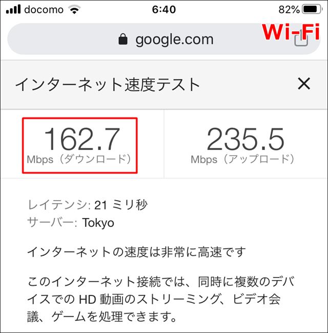 ドコモ光Wi-Fi-Google