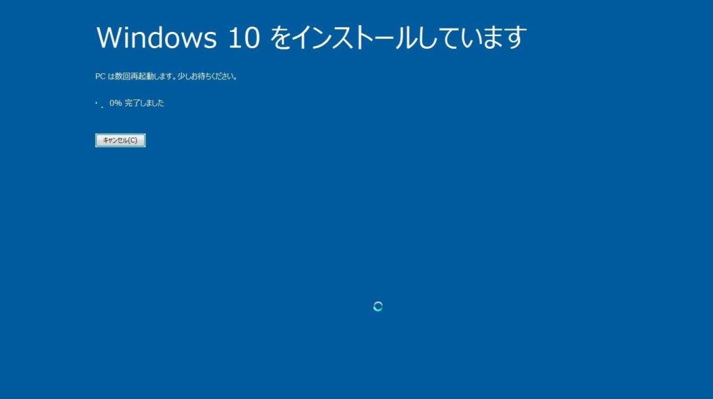 Windows7からWindows10に無料でアップグレードした方法【2020年6月】