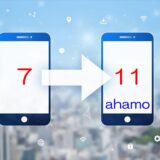 iPhone7からiphone11にiTunesで移行した方法【ahamoの開通まで】　