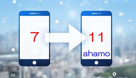 iPhone7からiPhone11にiTunesで移行した方法【ahamoの開通まで】　