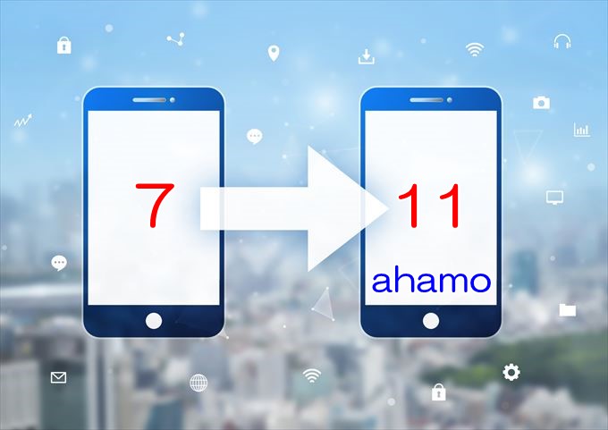 iPhone7からiphone11にiTunesで移行した方法【ahamoの開通まで】　